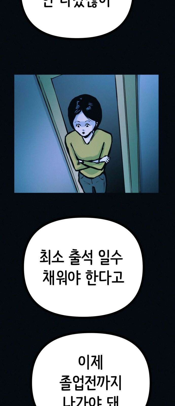 수상한 다이어트 클럽 41화 제 아기 좀 받아주세요 55