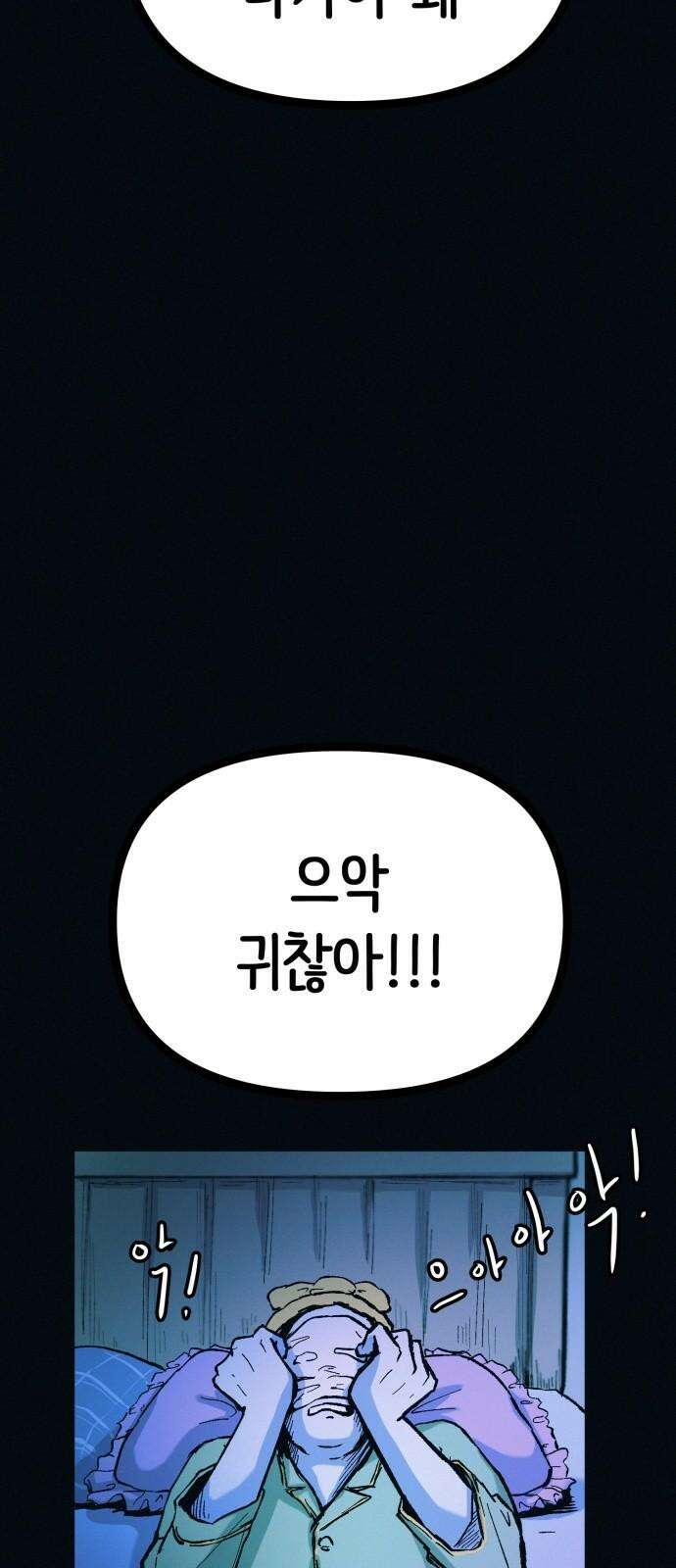 수상한 다이어트 클럽 41화 제 아기 좀 받아주세요 56