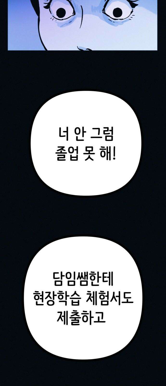 수상한 다이어트 클럽 41화 제 아기 좀 받아주세요 58