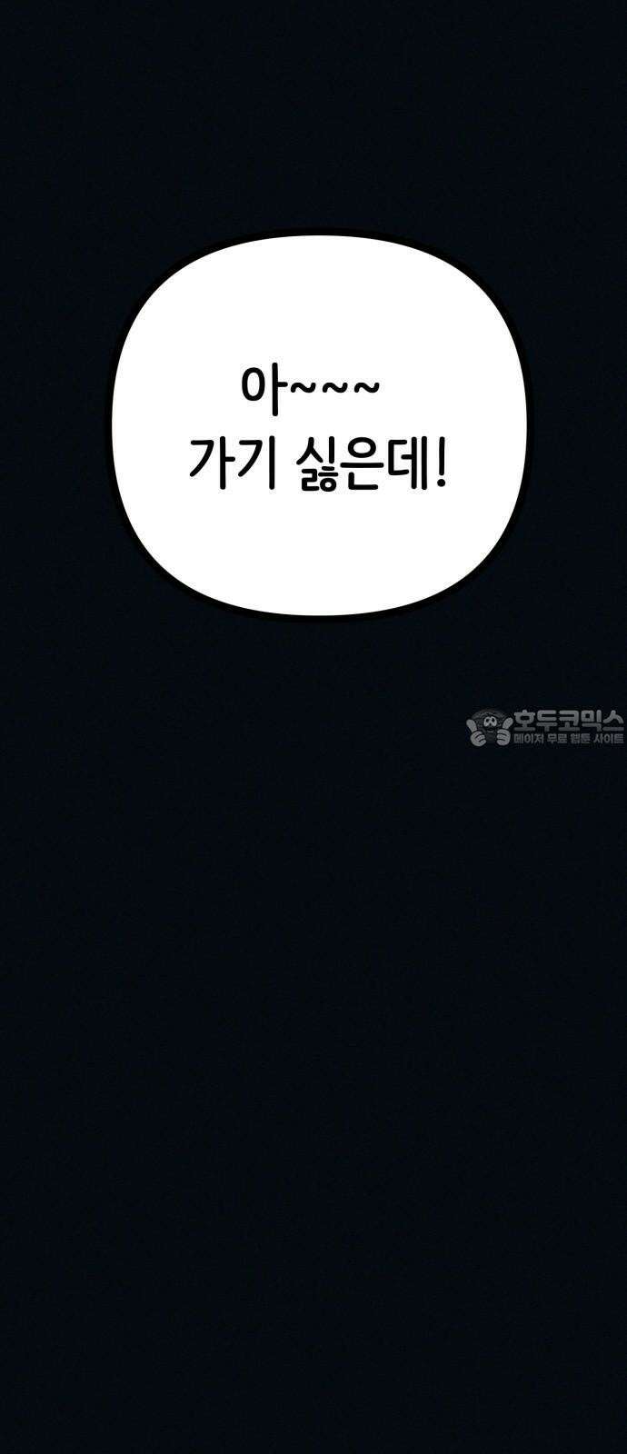 수상한 다이어트 클럽 41화 제 아기 좀 받아주세요 60