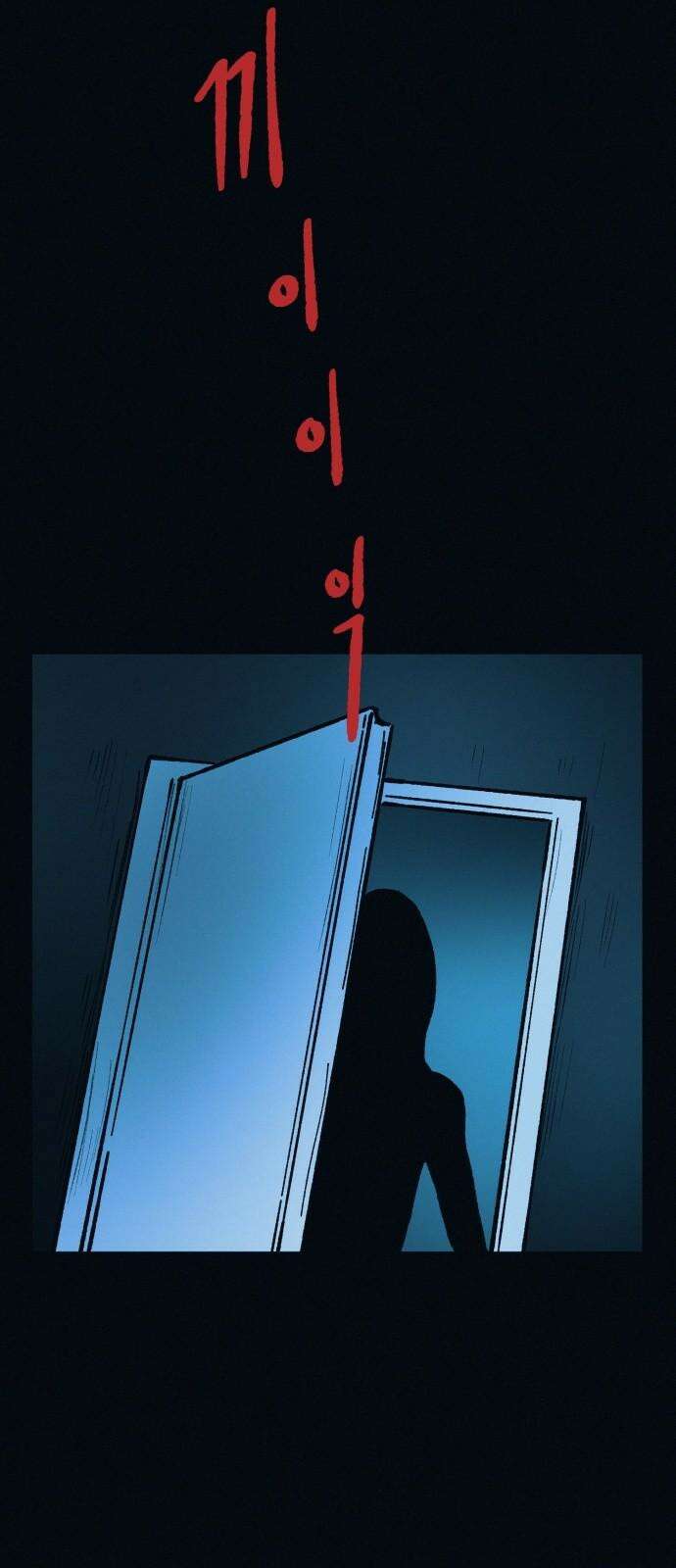 수상한 다이어트 클럽 41화 제 아기 좀 받아주세요 62