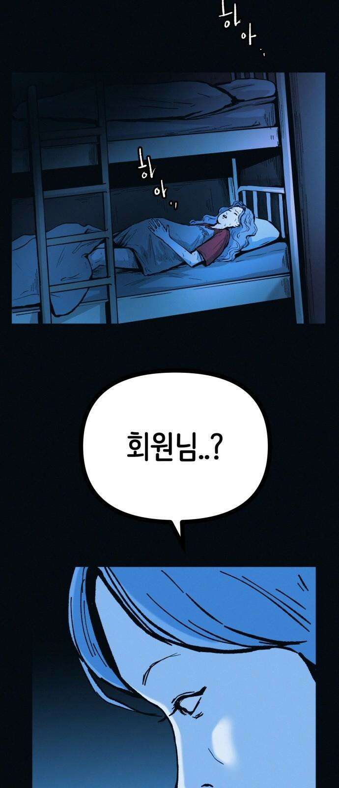 수상한 다이어트 클럽 41화 제 아기 좀 받아주세요 64