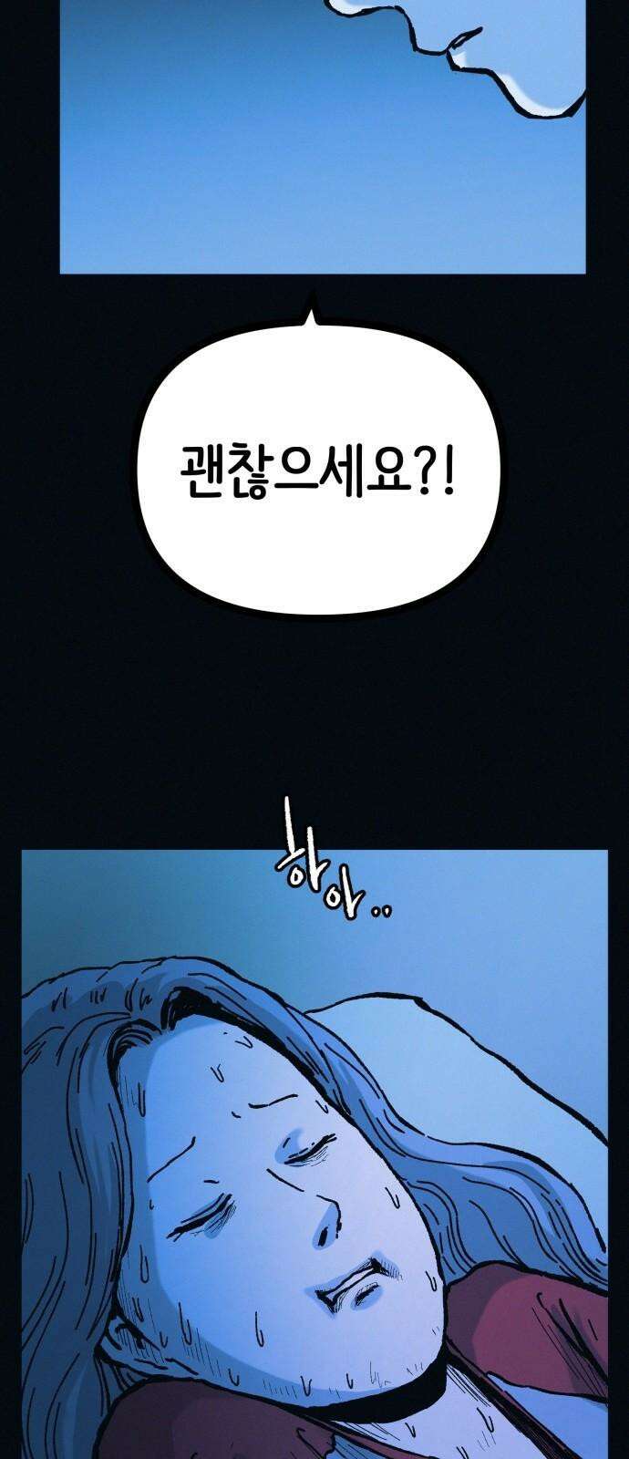 수상한 다이어트 클럽 41화 제 아기 좀 받아주세요 65