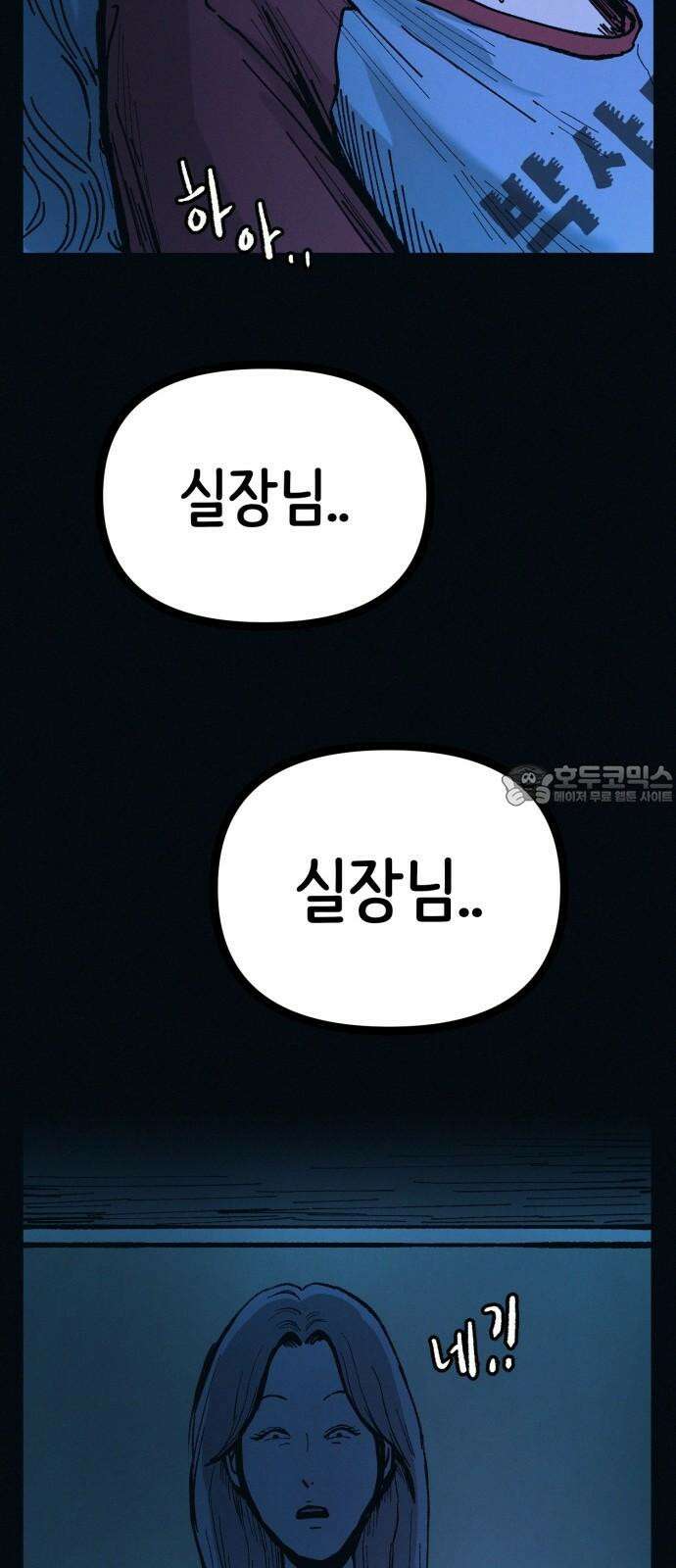 수상한 다이어트 클럽 41화 제 아기 좀 받아주세요 66