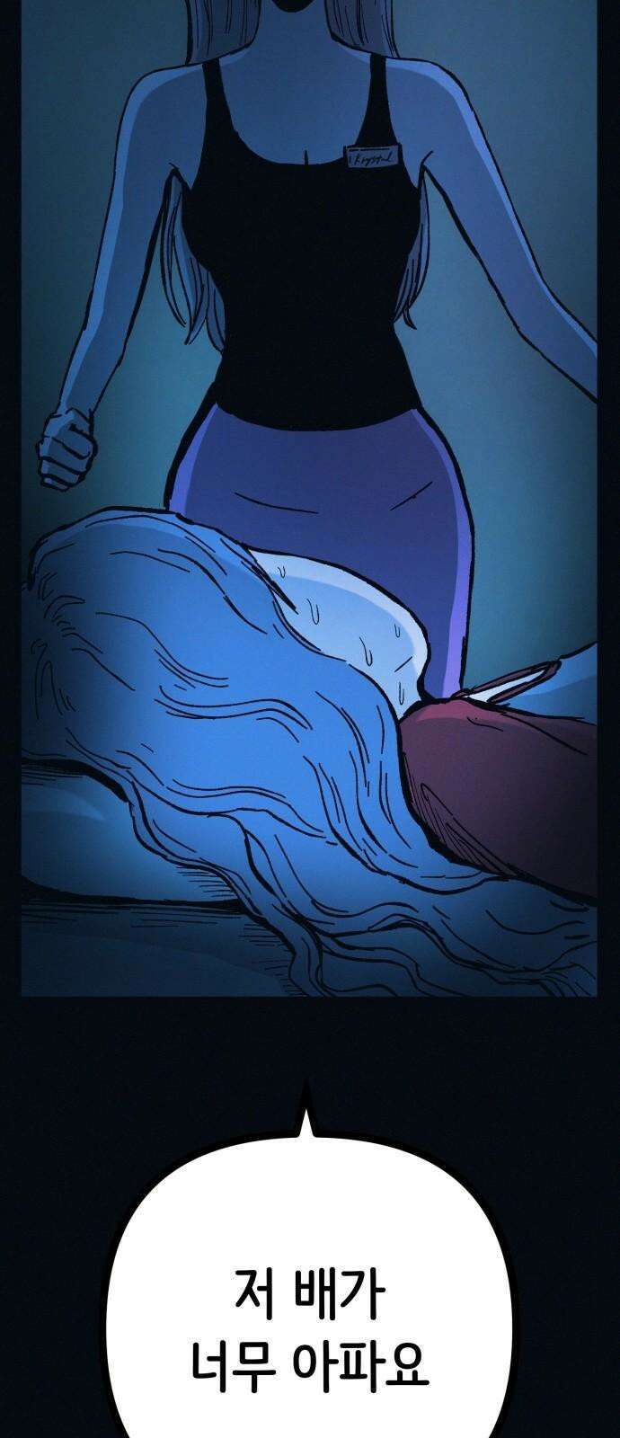 수상한 다이어트 클럽 41화 제 아기 좀 받아주세요 67