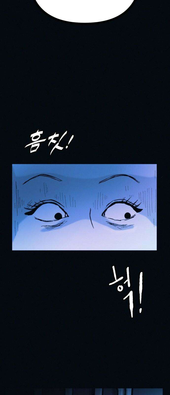 수상한 다이어트 클럽 41화 제 아기 좀 받아주세요 68