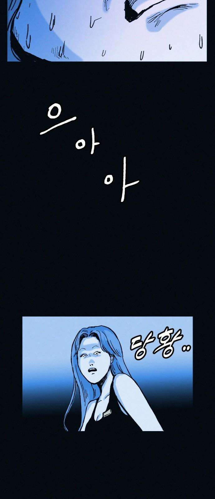 수상한 다이어트 클럽 41화 제 아기 좀 받아주세요 73