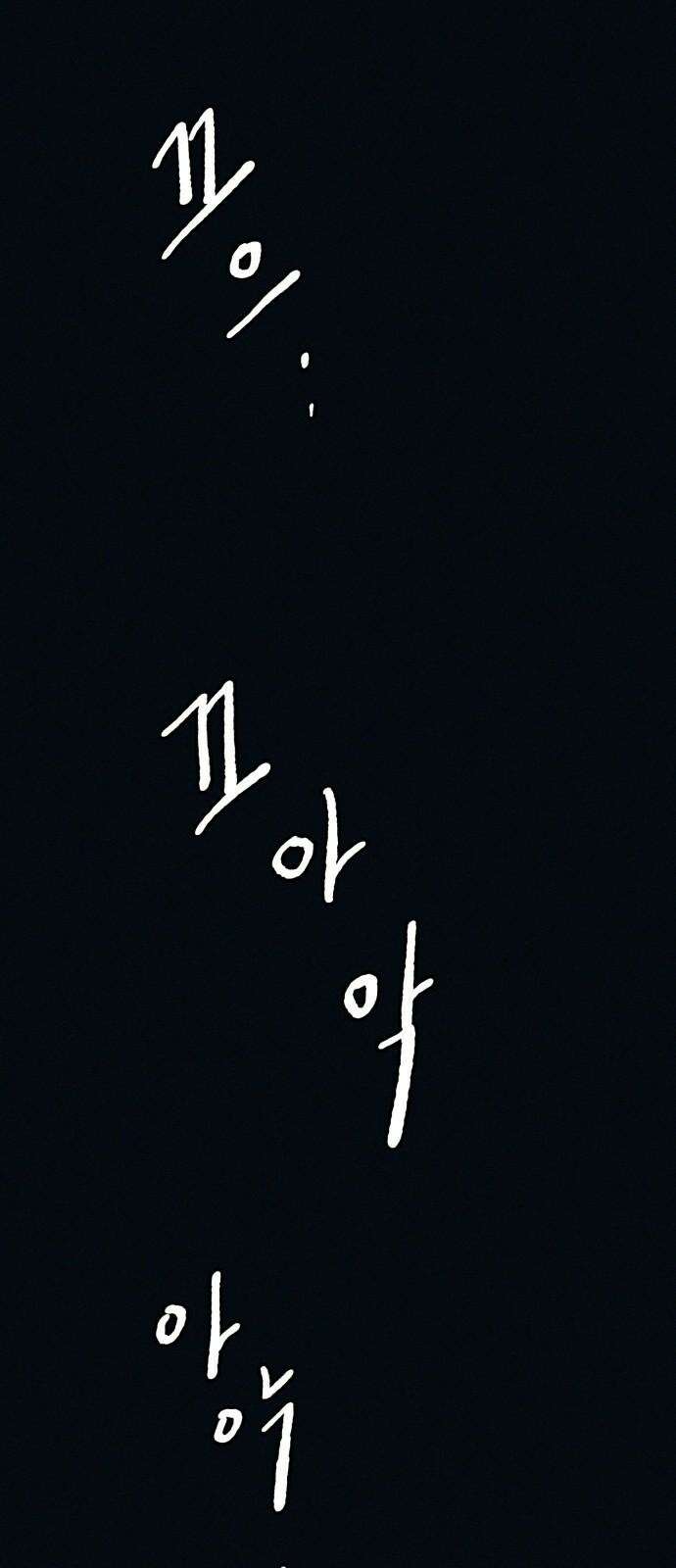 수상한 다이어트 클럽 41화 제 아기 좀 받아주세요 74