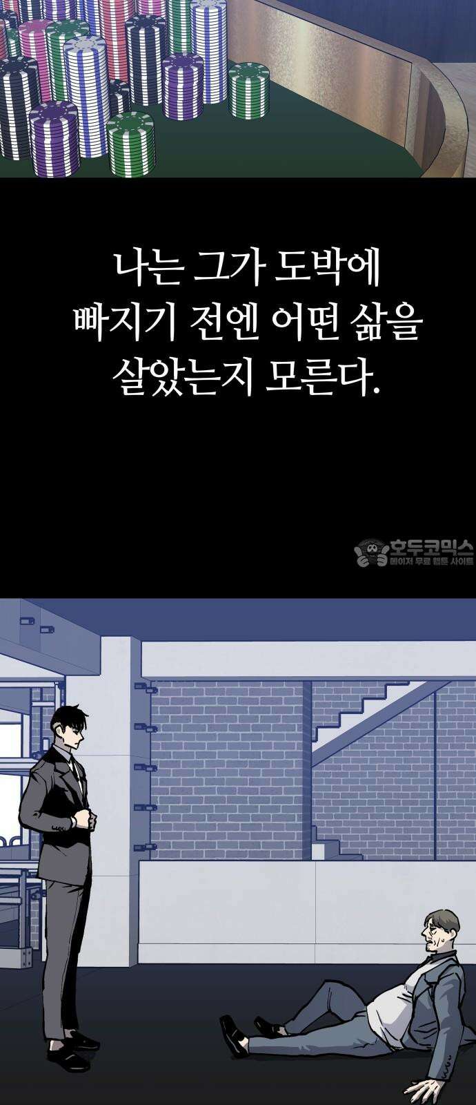 보스리턴 59화 조직의 사람 3