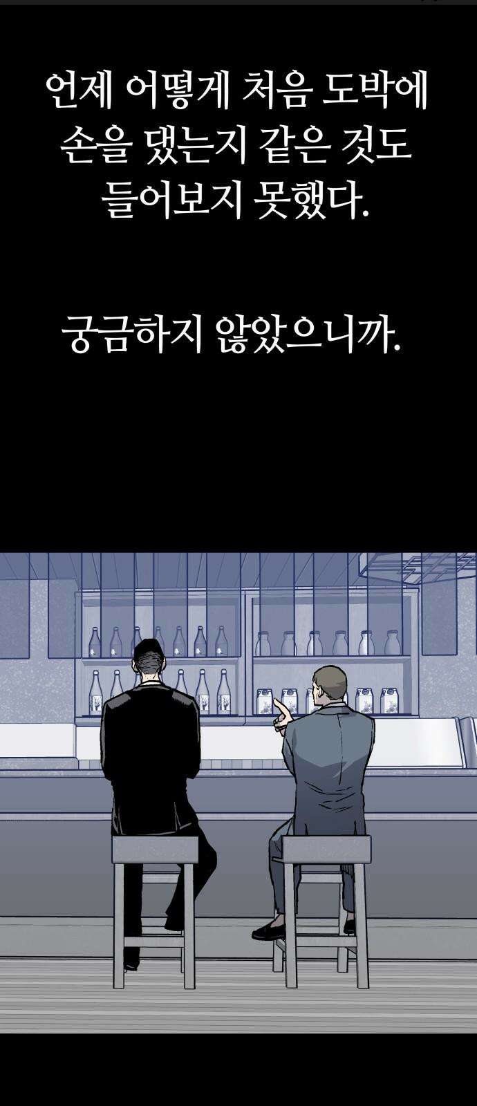 보스리턴 59화 조직의 사람 4