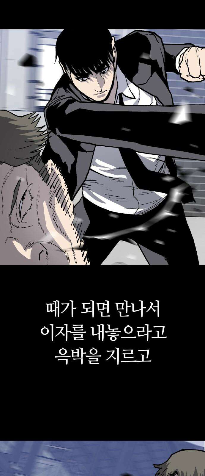 보스리턴 59화 조직의 사람 7