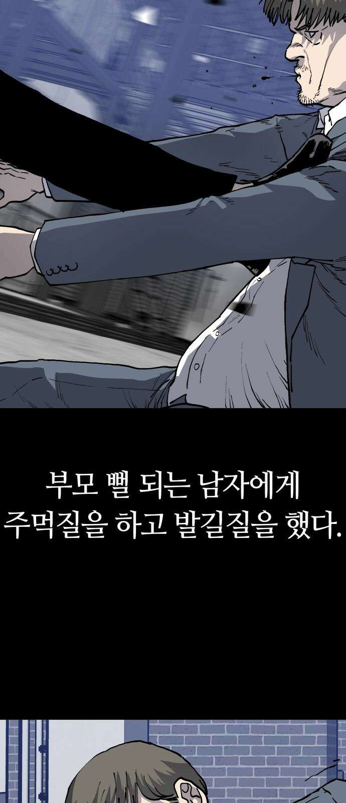 보스리턴 59화 조직의 사람 8