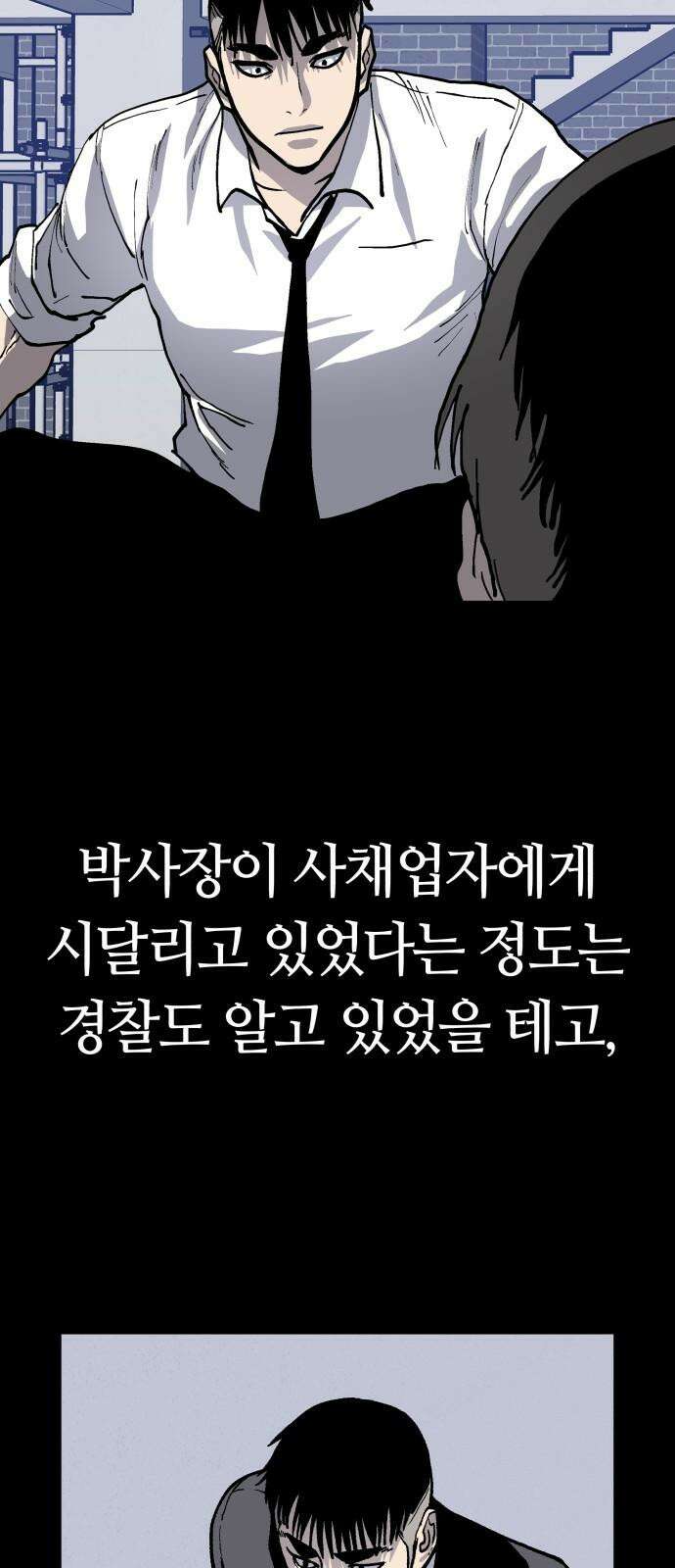 보스리턴 59화 조직의 사람 13