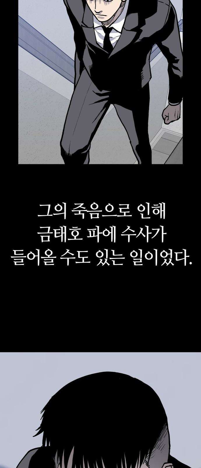 보스리턴 59화 조직의 사람 14