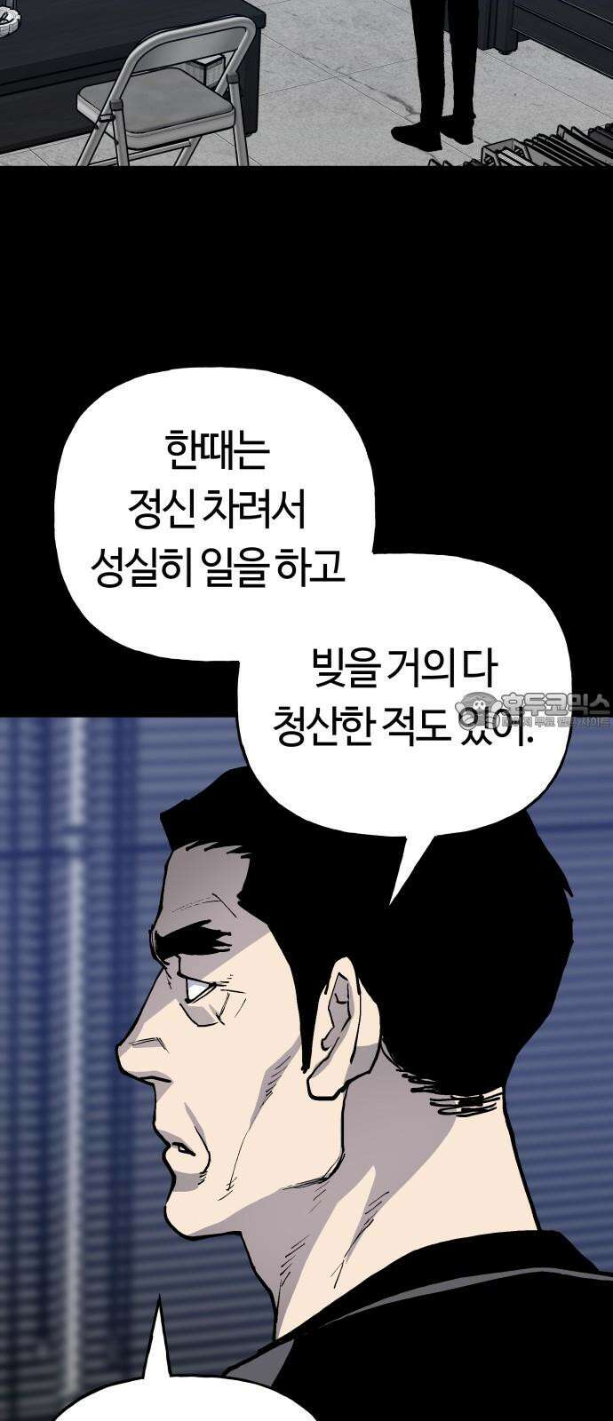 보스리턴 59화 조직의 사람 18