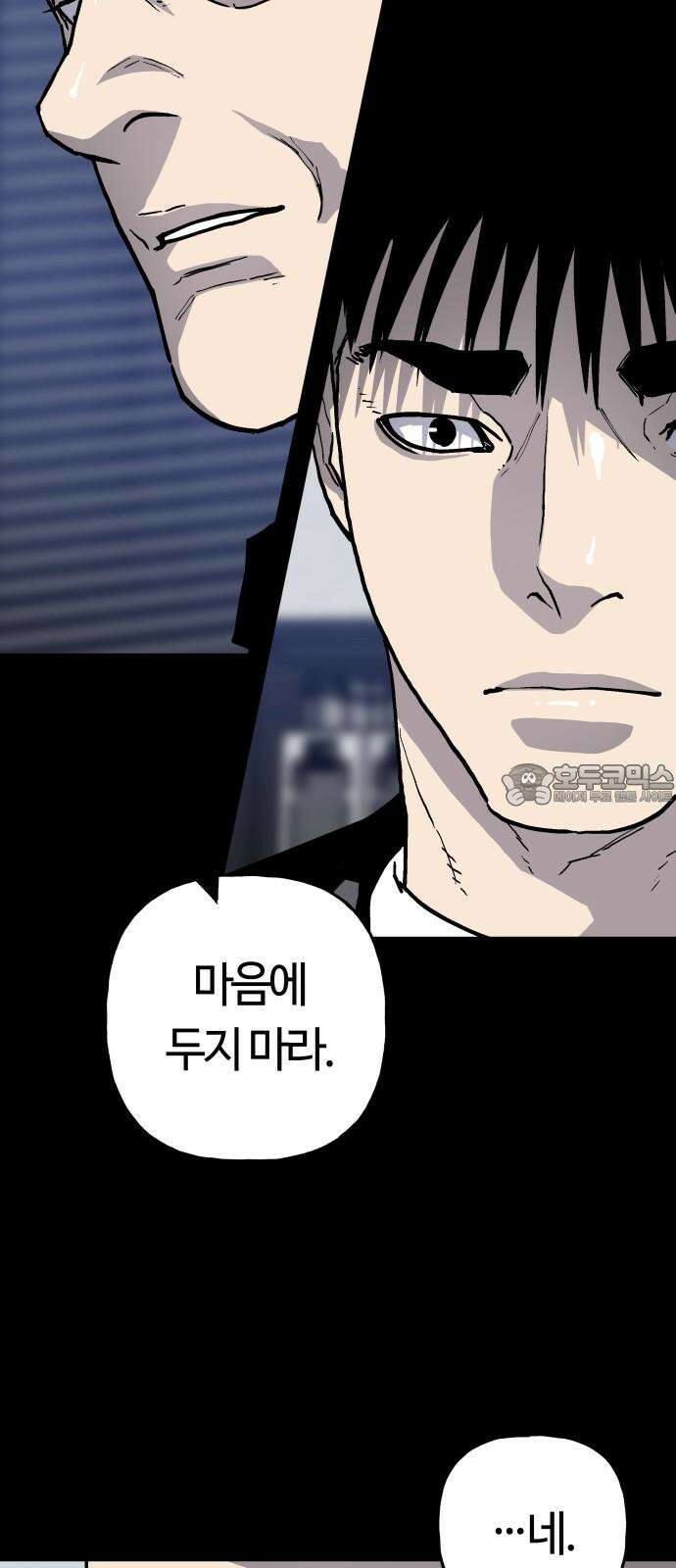 보스리턴 59화 조직의 사람 21
