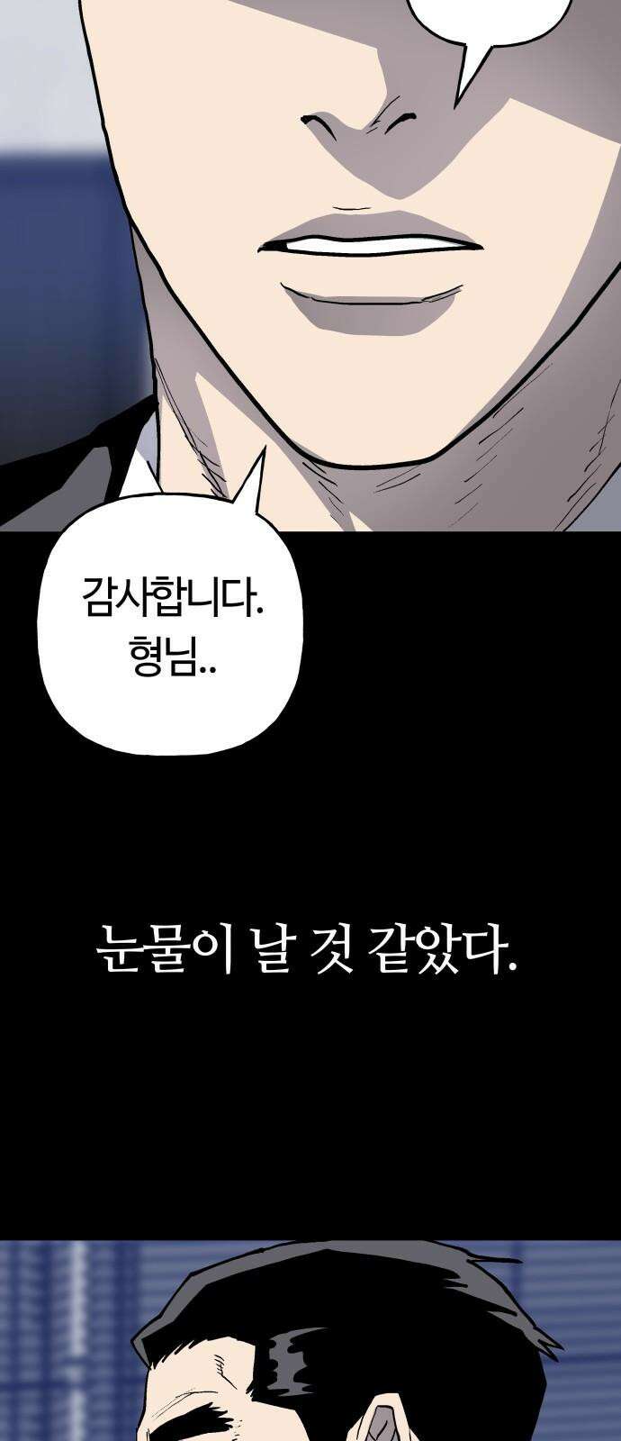 보스리턴 59화 조직의 사람 22
