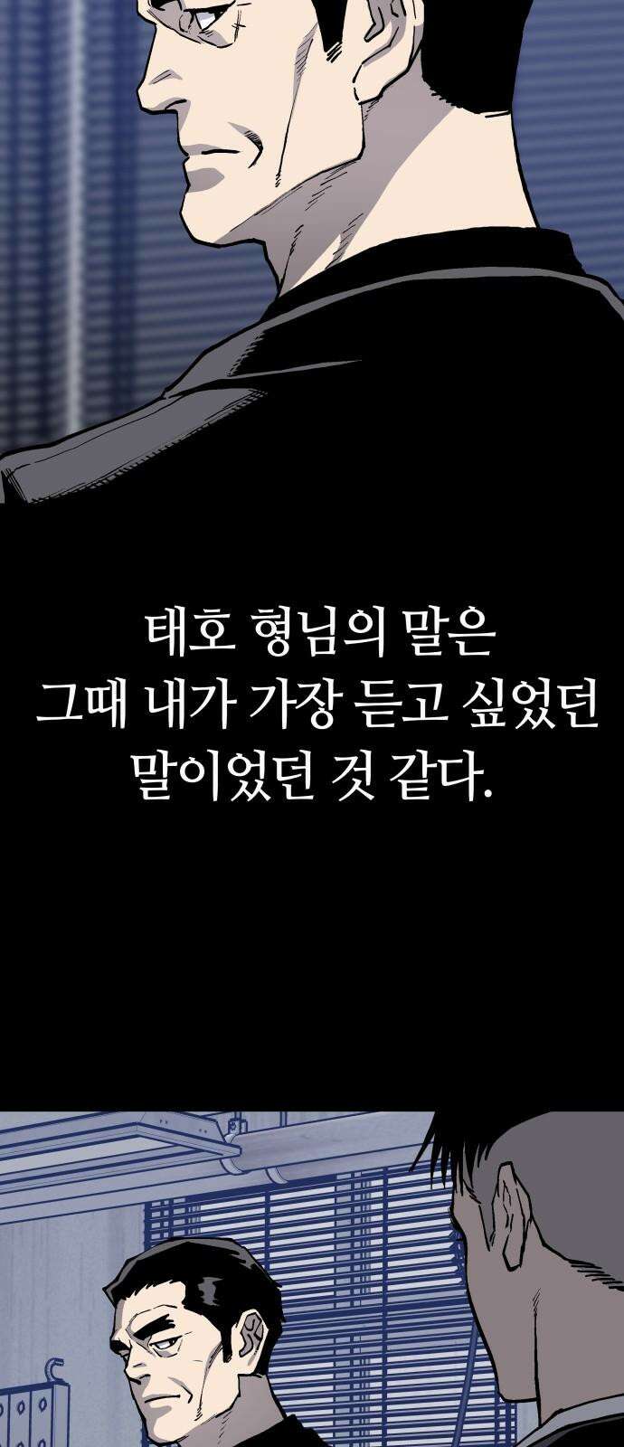 보스리턴 59화 조직의 사람 23