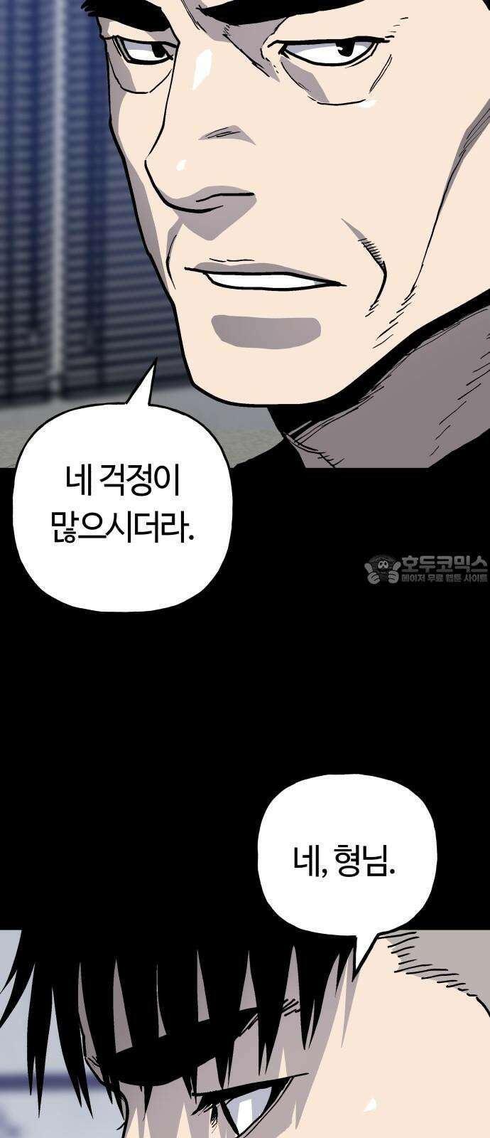 보스리턴 59화 조직의 사람 30