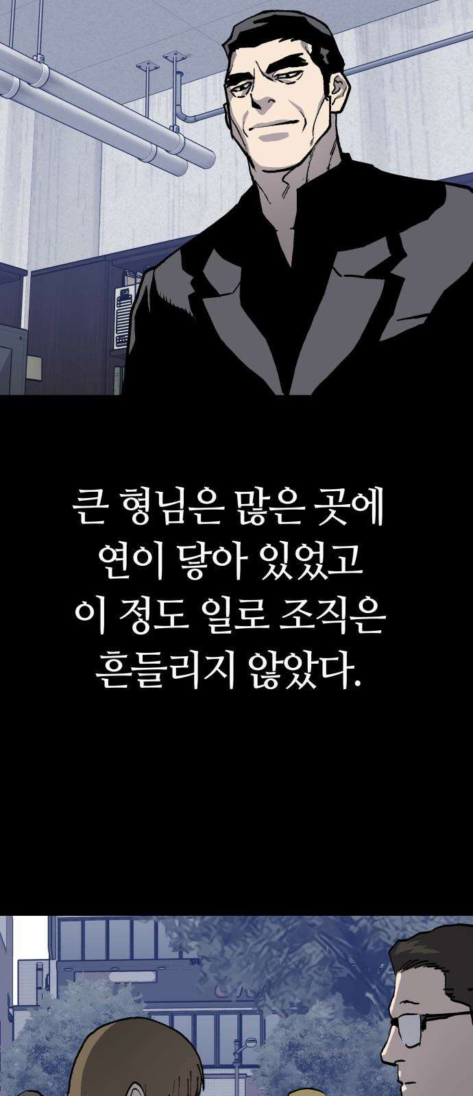 보스리턴 59화 조직의 사람 32