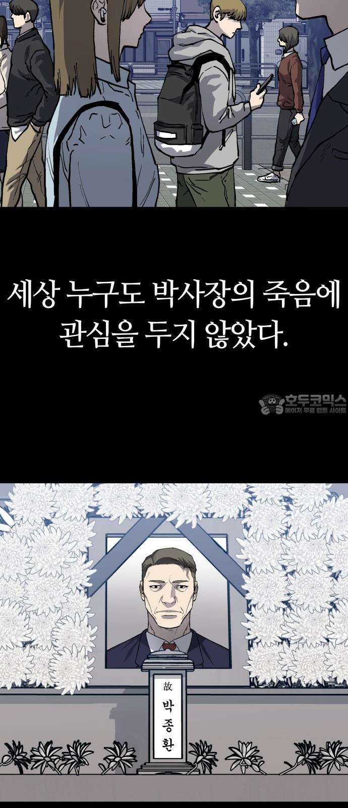 보스리턴 59화 조직의 사람 33