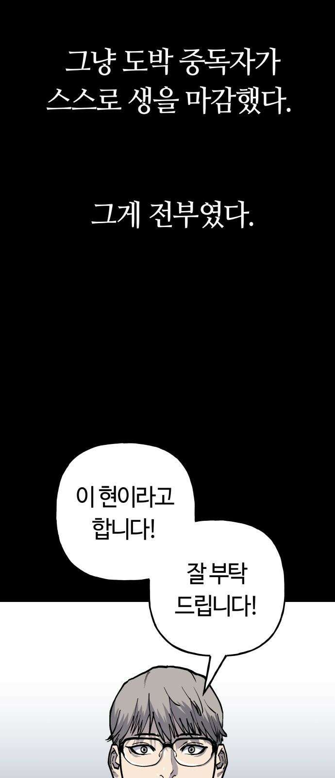 보스리턴 59화 조직의 사람 34