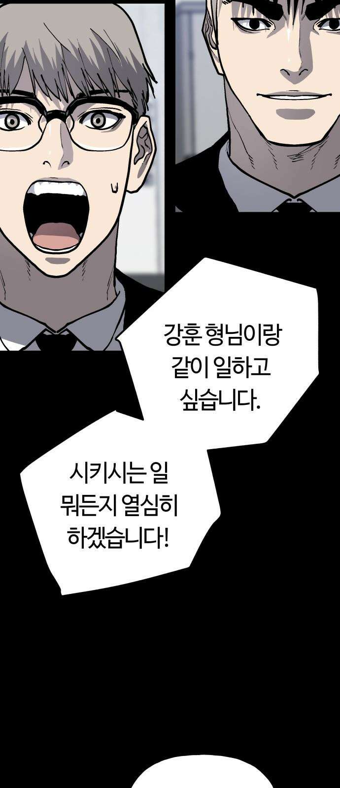 보스리턴 59화 조직의 사람 38