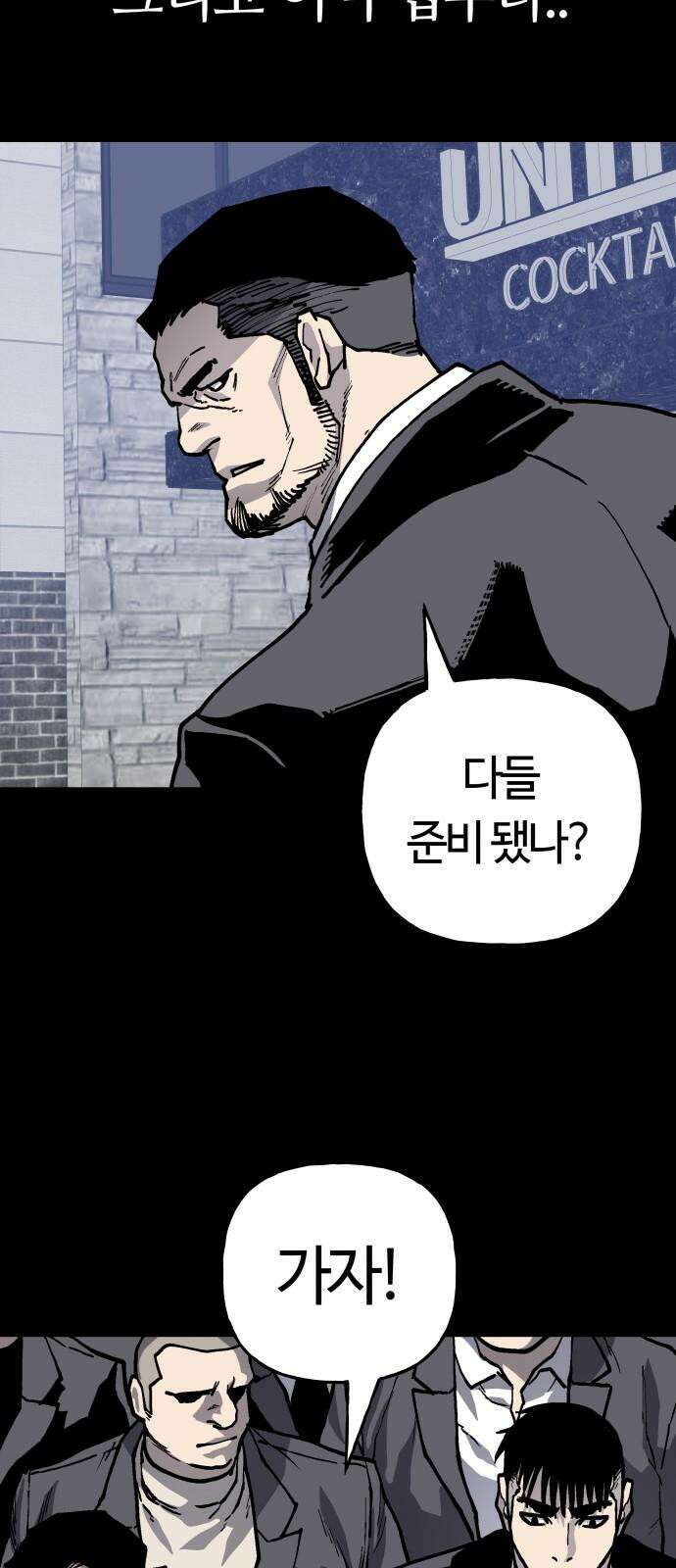 보스리턴 59화 조직의 사람 43