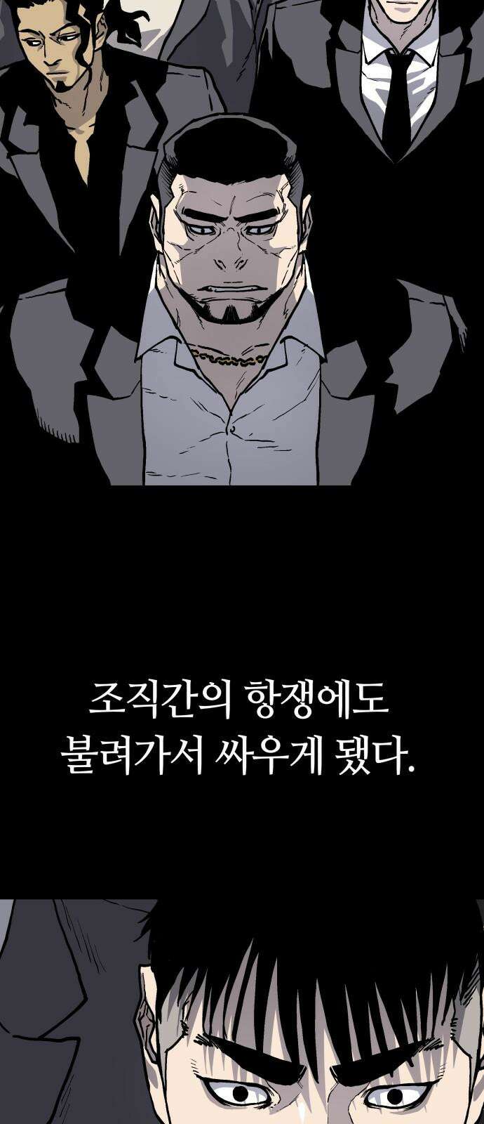 보스리턴 59화 조직의 사람 44