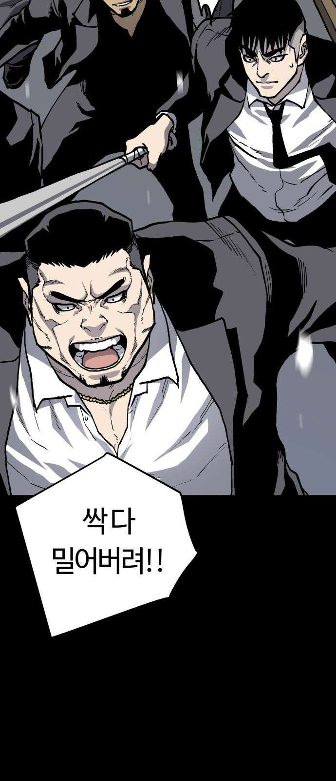 보스리턴 59화 조직의 사람 46