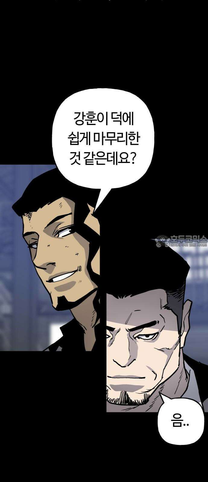 보스리턴 59화 조직의 사람 51
