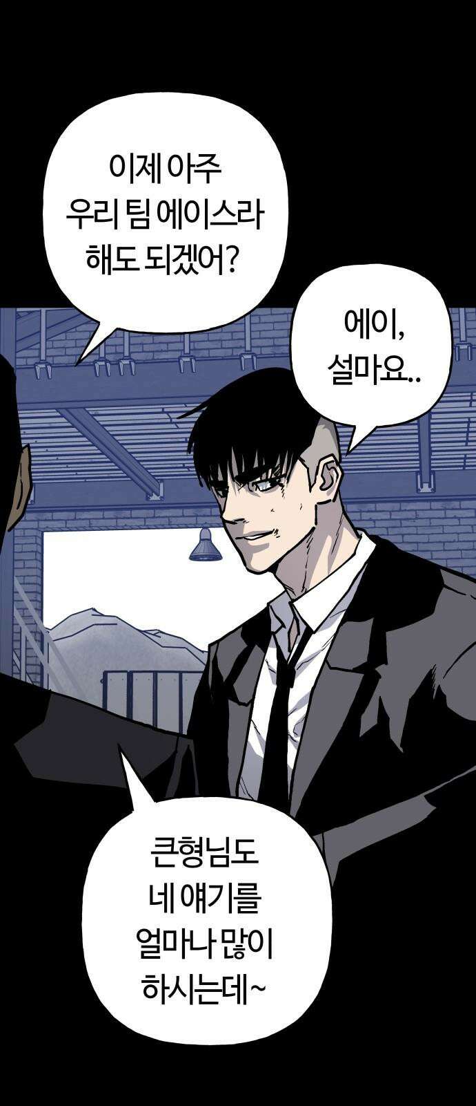 보스리턴 59화 조직의 사람 52
