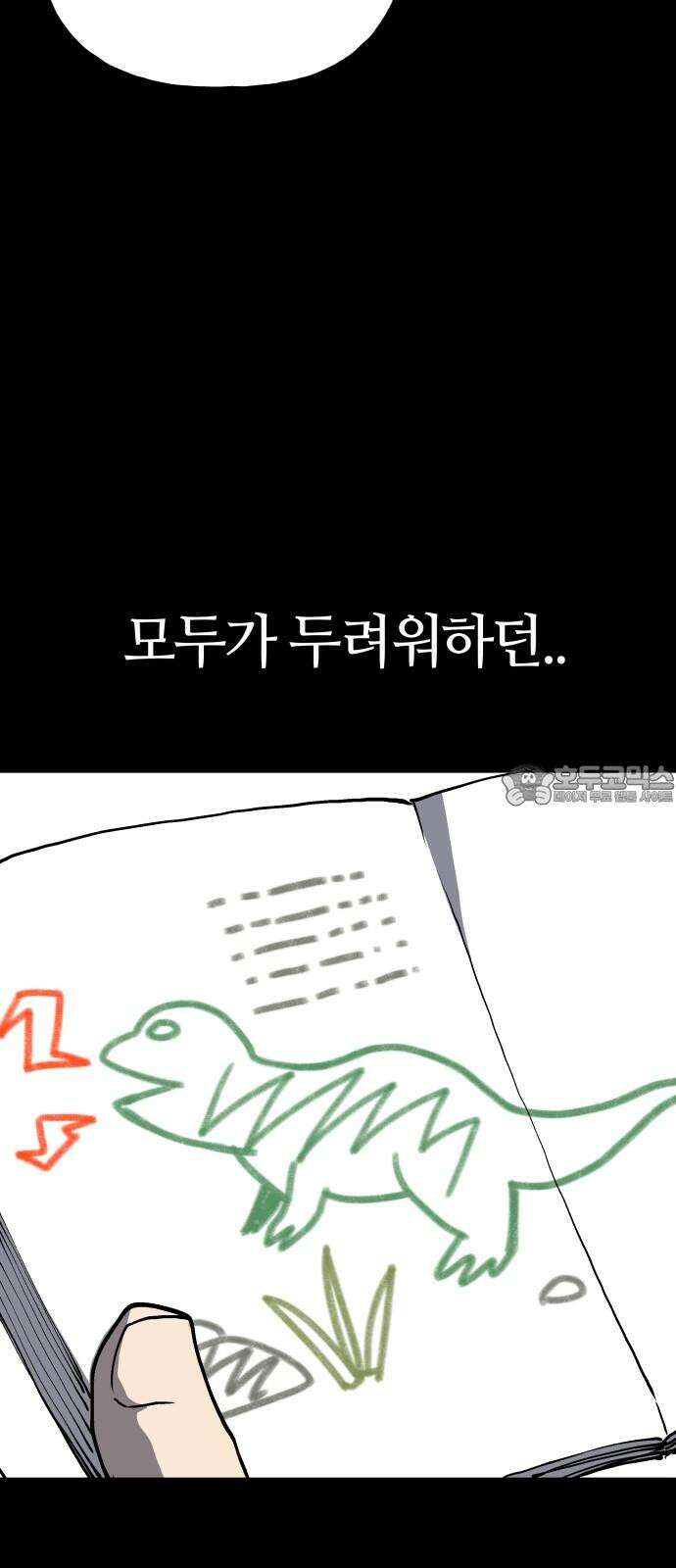 보스리턴 59화 조직의 사람 54