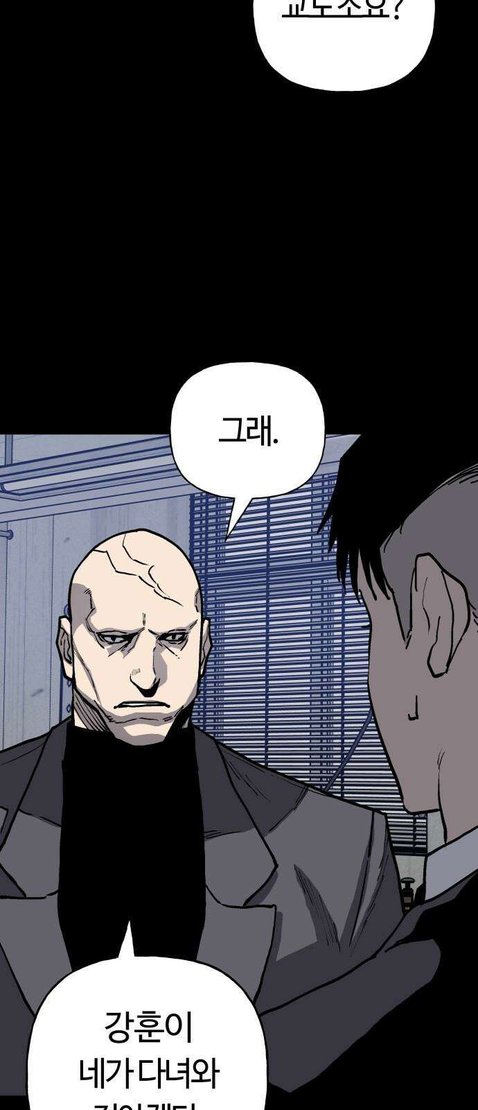 보스리턴 59화 조직의 사람 61