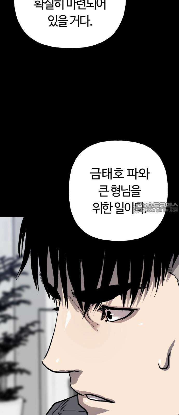 보스리턴 59화 조직의 사람 63