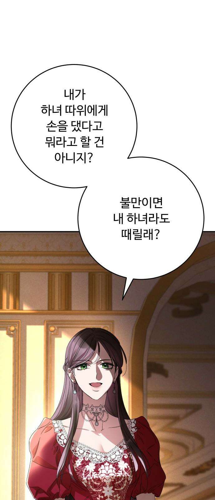 시간을 돌아온 황후의 납치 결혼 6화 5
