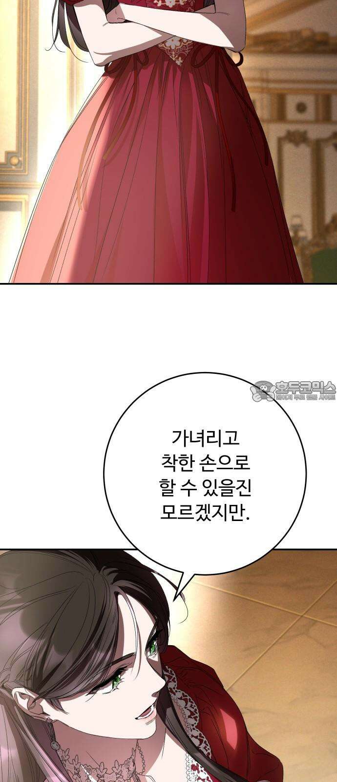 시간을 돌아온 황후의 납치 결혼 6화 6