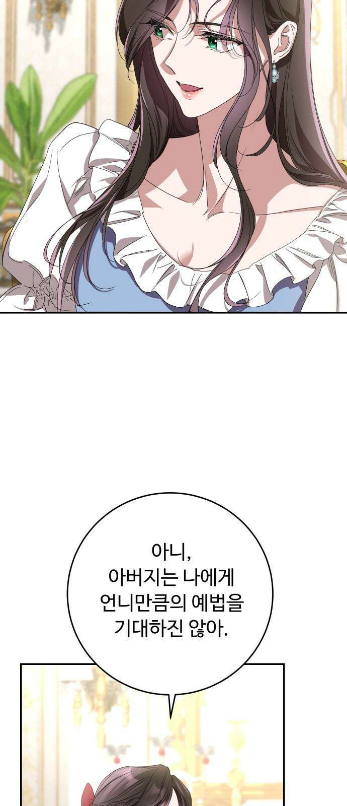 시간을 돌아온 황후의 납치 결혼 6화 13