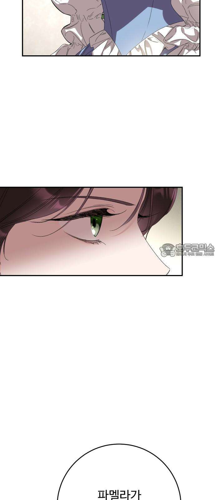 시간을 돌아온 황후의 납치 결혼 6화 18