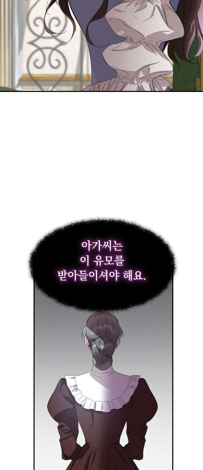 시간을 돌아온 황후의 납치 결혼 6화 26