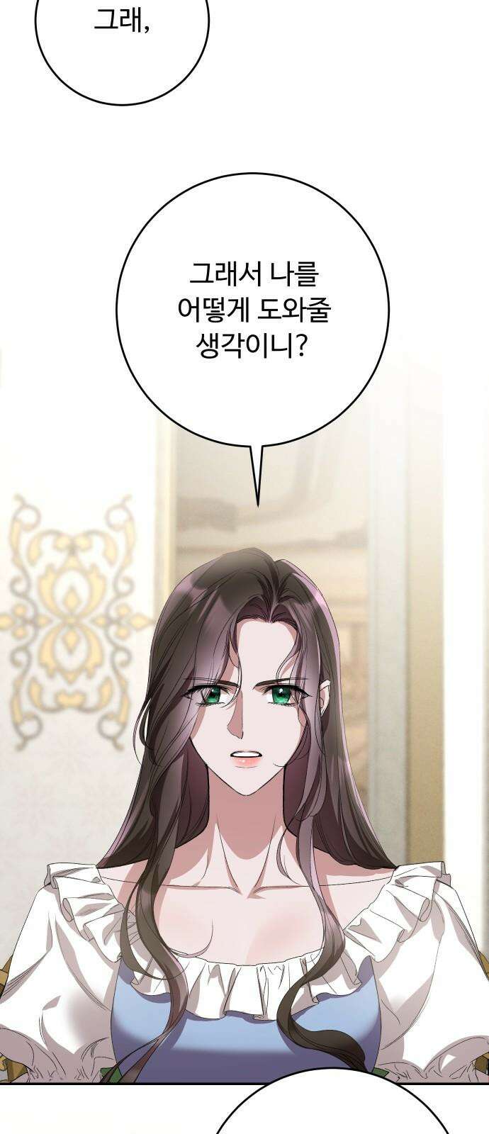시간을 돌아온 황후의 납치 결혼 6화 29