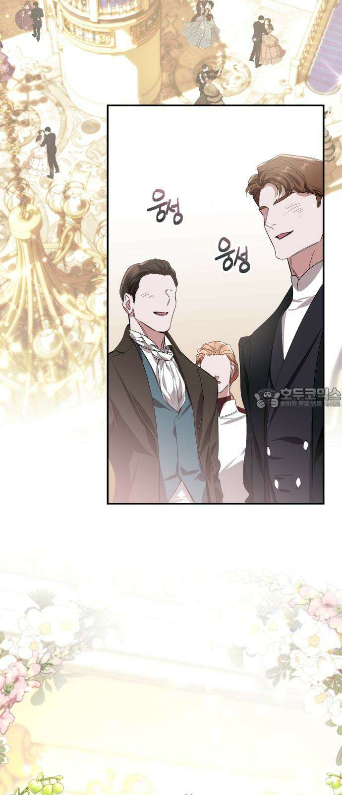 시간을 돌아온 황후의 납치 결혼 6화 33