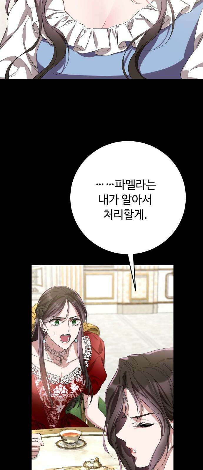 시간을 돌아온 황후의 납치 결혼 6화 40