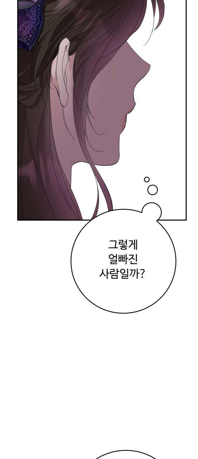 시간을 돌아온 황후의 납치 결혼 6화 46