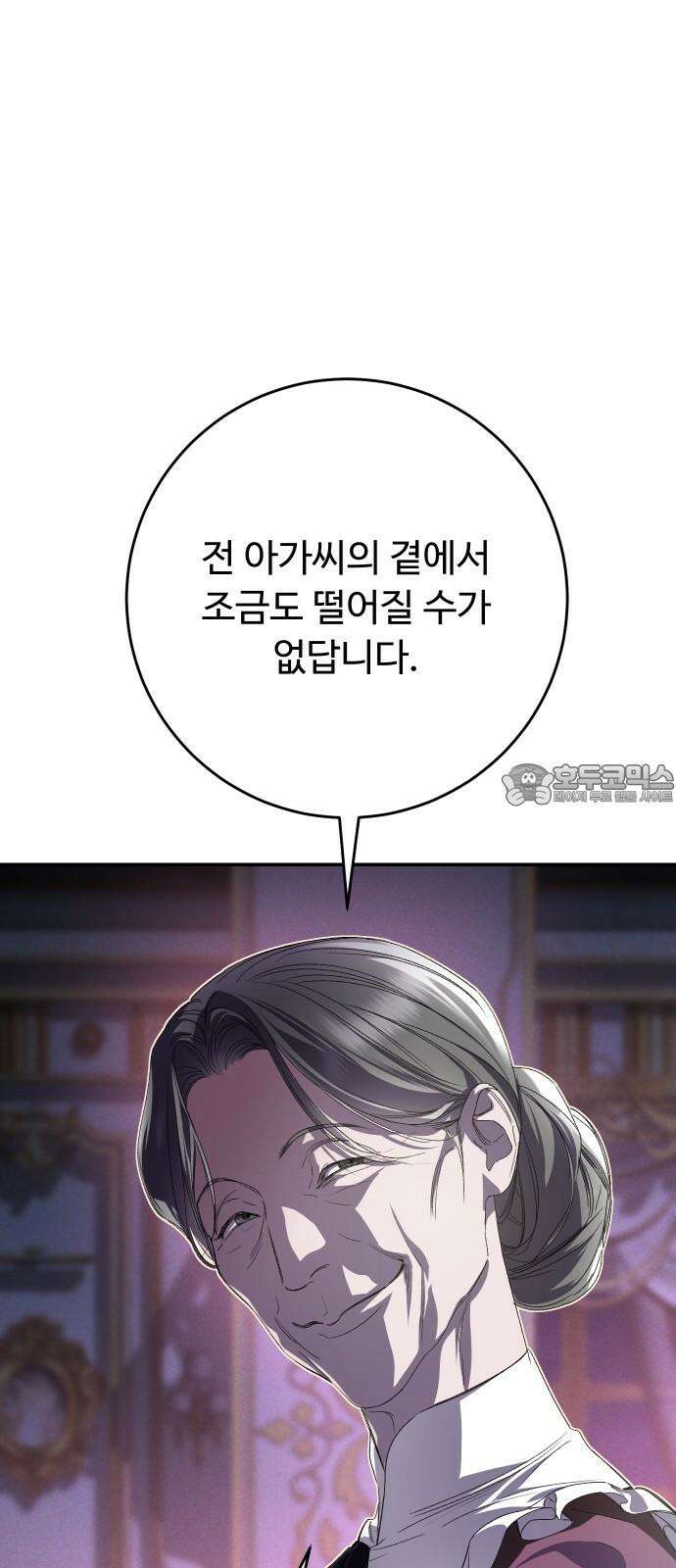 시간을 돌아온 황후의 납치 결혼 6화 69