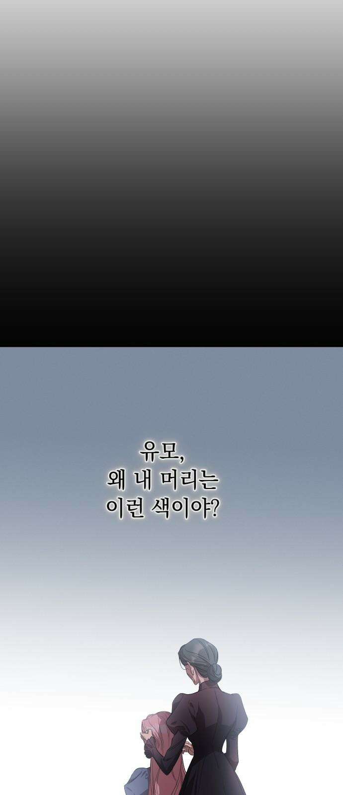 시간을 돌아온 황후의 납치 결혼 6화 74