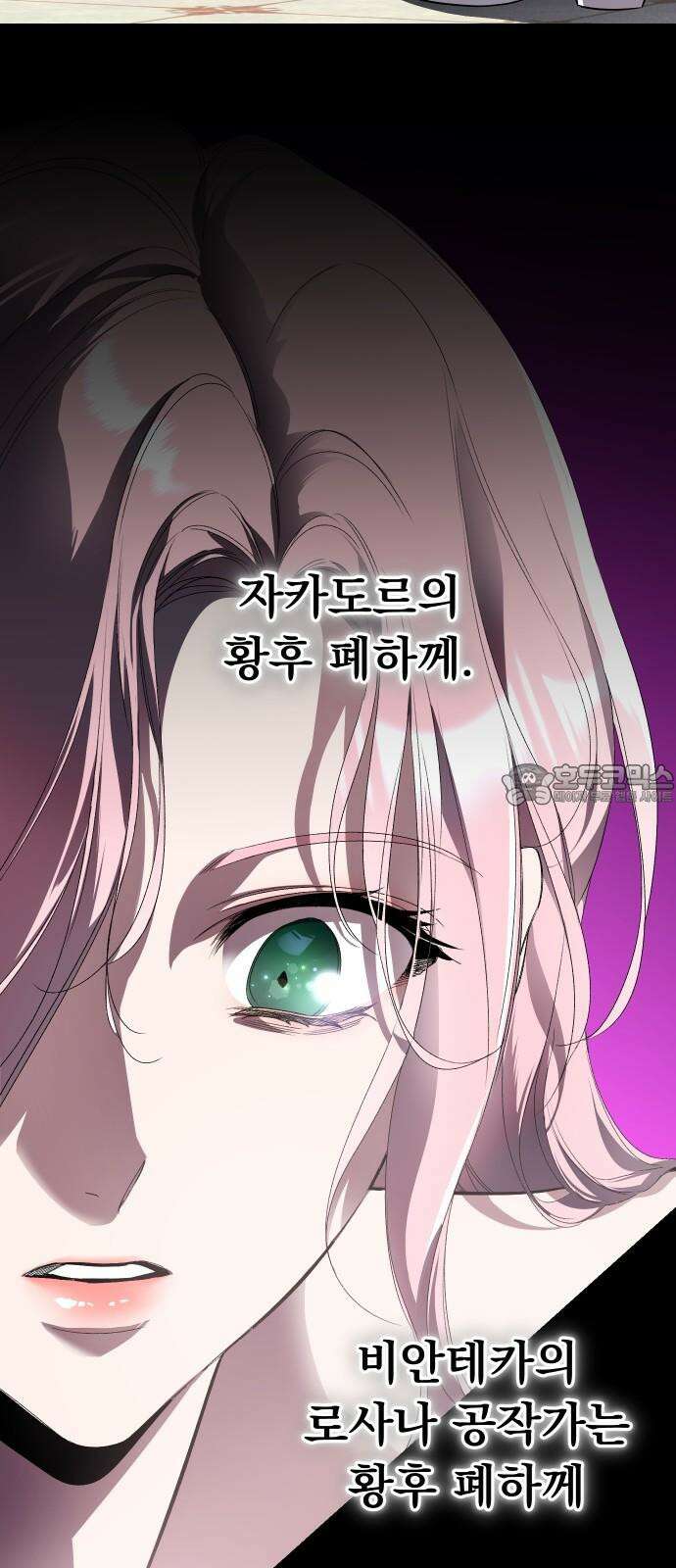 시간을 돌아온 황후의 납치 결혼 6화 78
