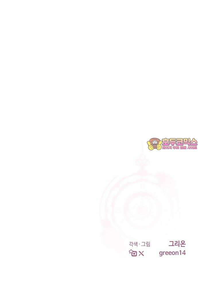 시간을 돌아온 황후의 납치 결혼 6화 82