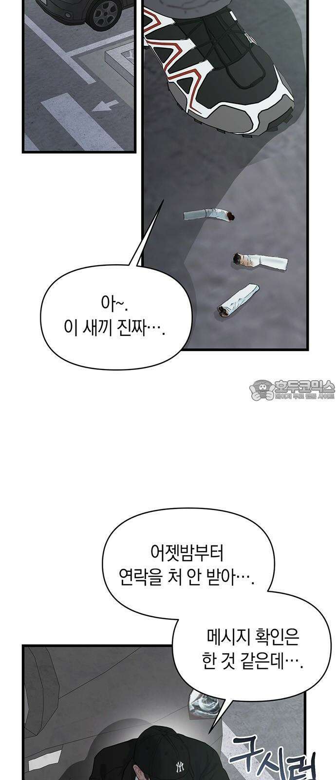 우아한 욕망 69화 12