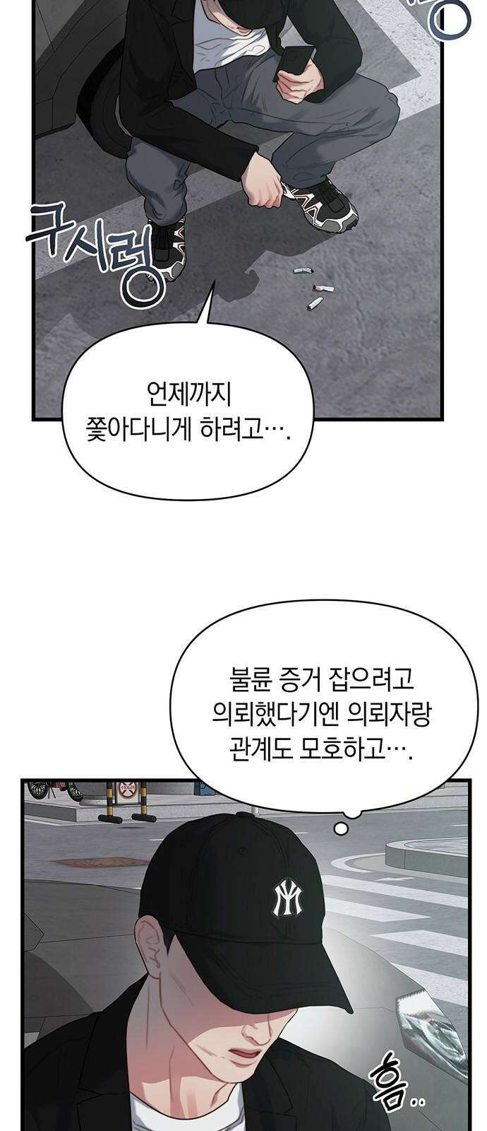 우아한 욕망 69화 13